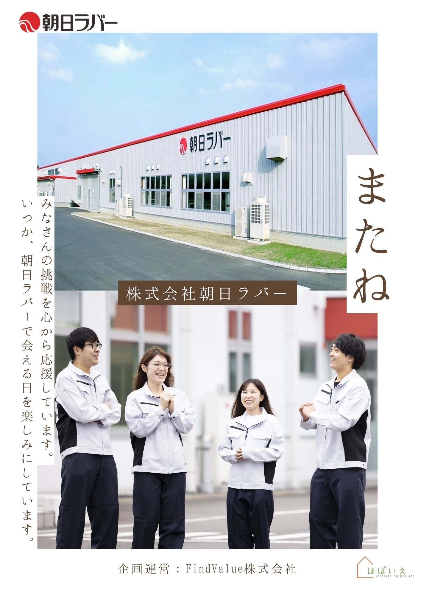 またねイベント2026のサムネイル 2