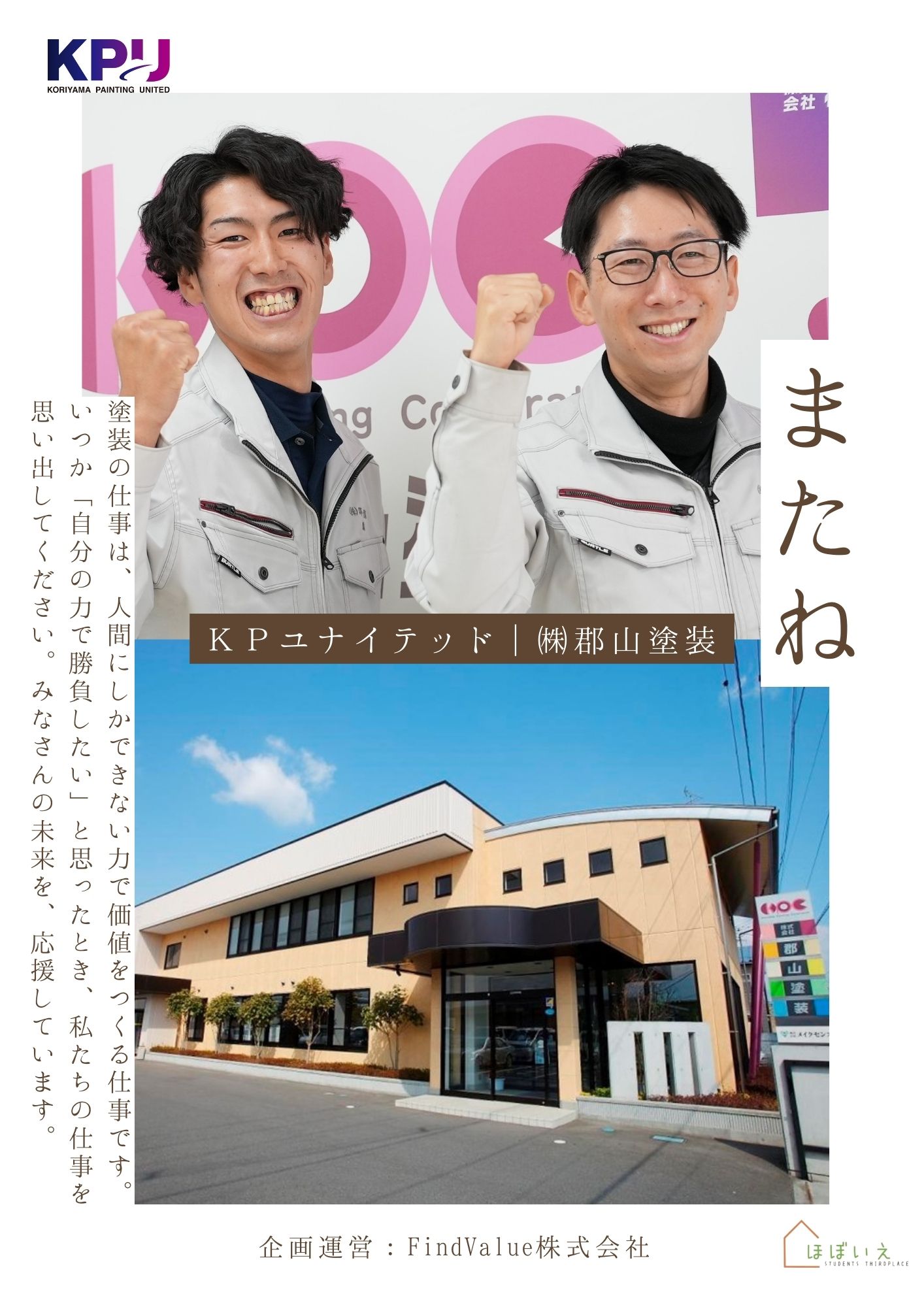 またねイベント2026のサムネイル 3