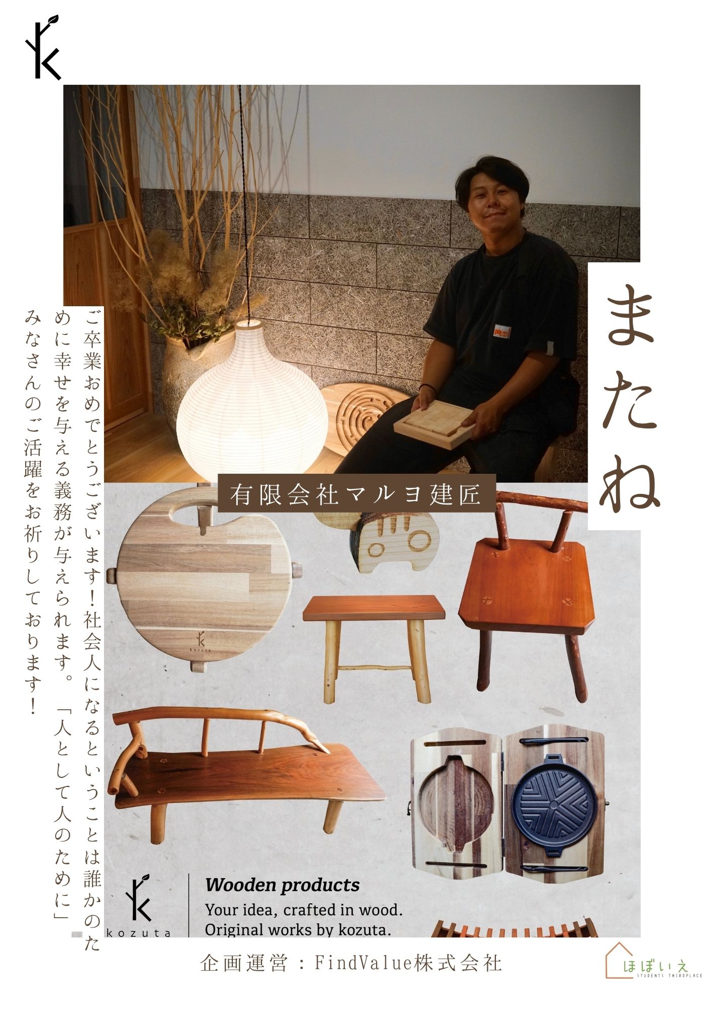 またねイベント2026のサムネイル 4