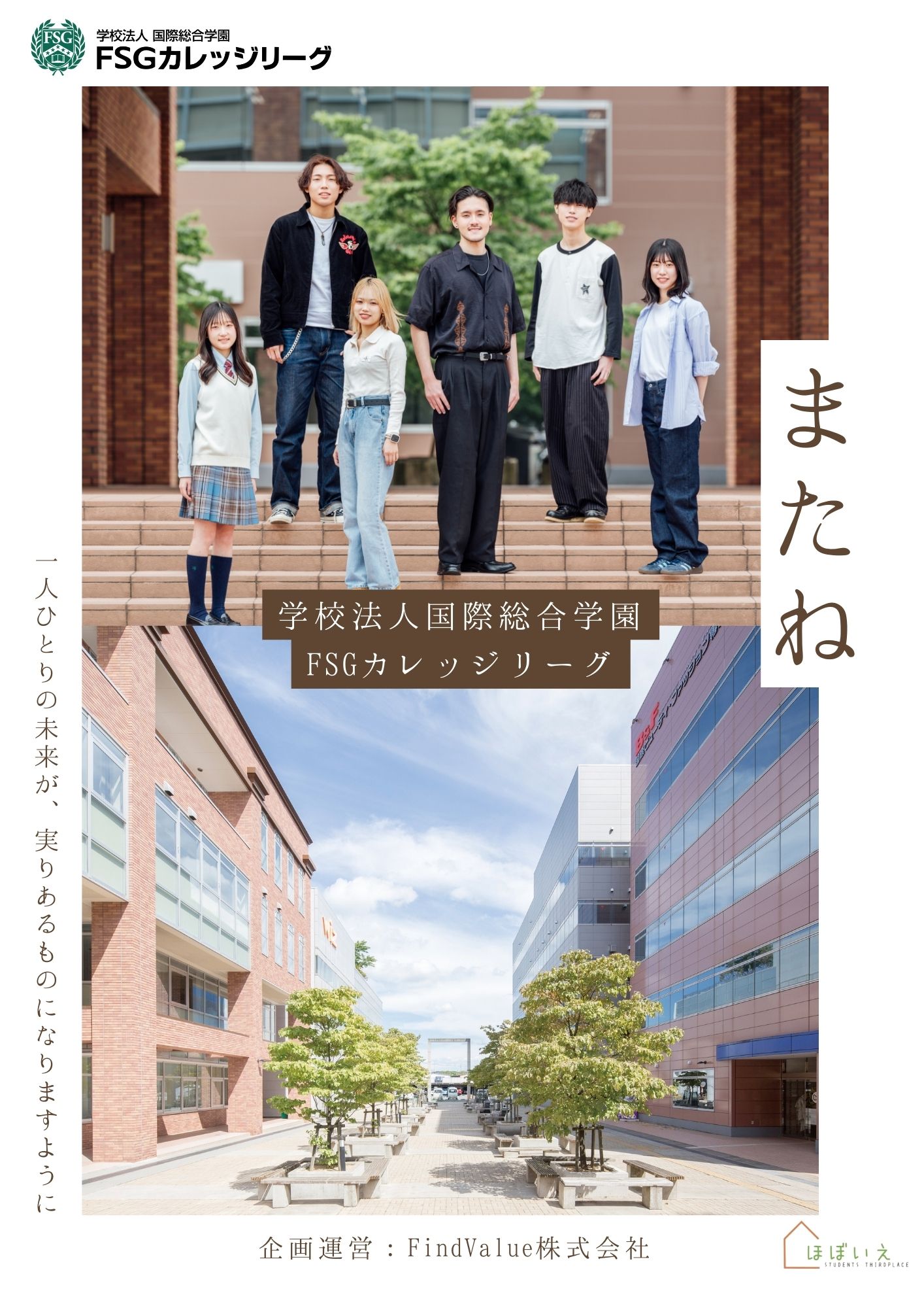 またねイベント2026のサムネイル 5