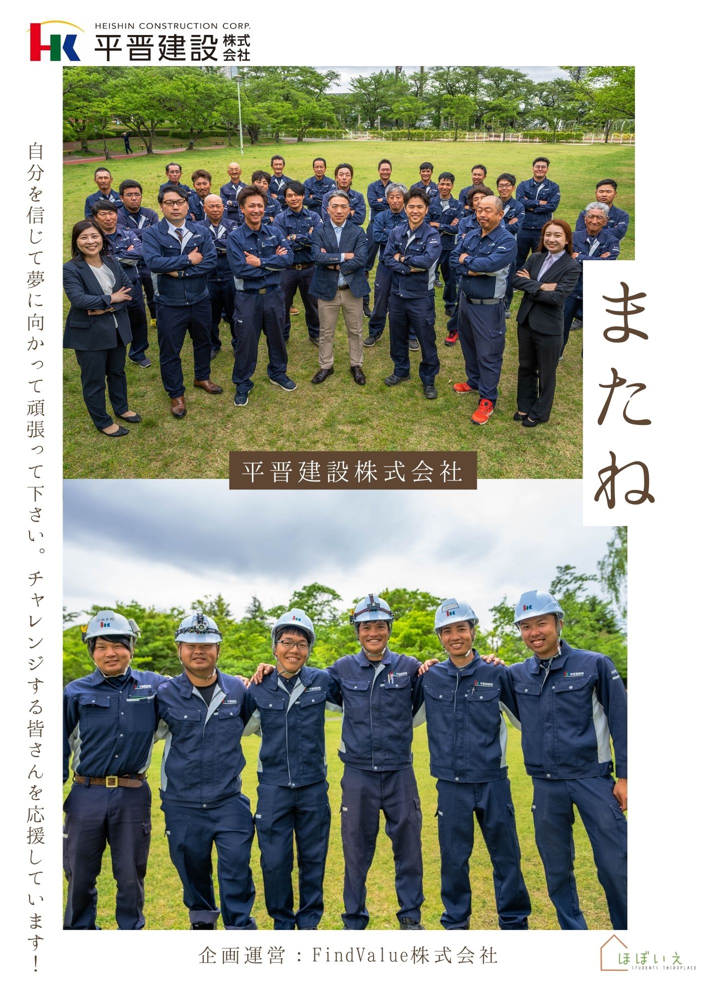 またねイベント2026のサムネイル 7