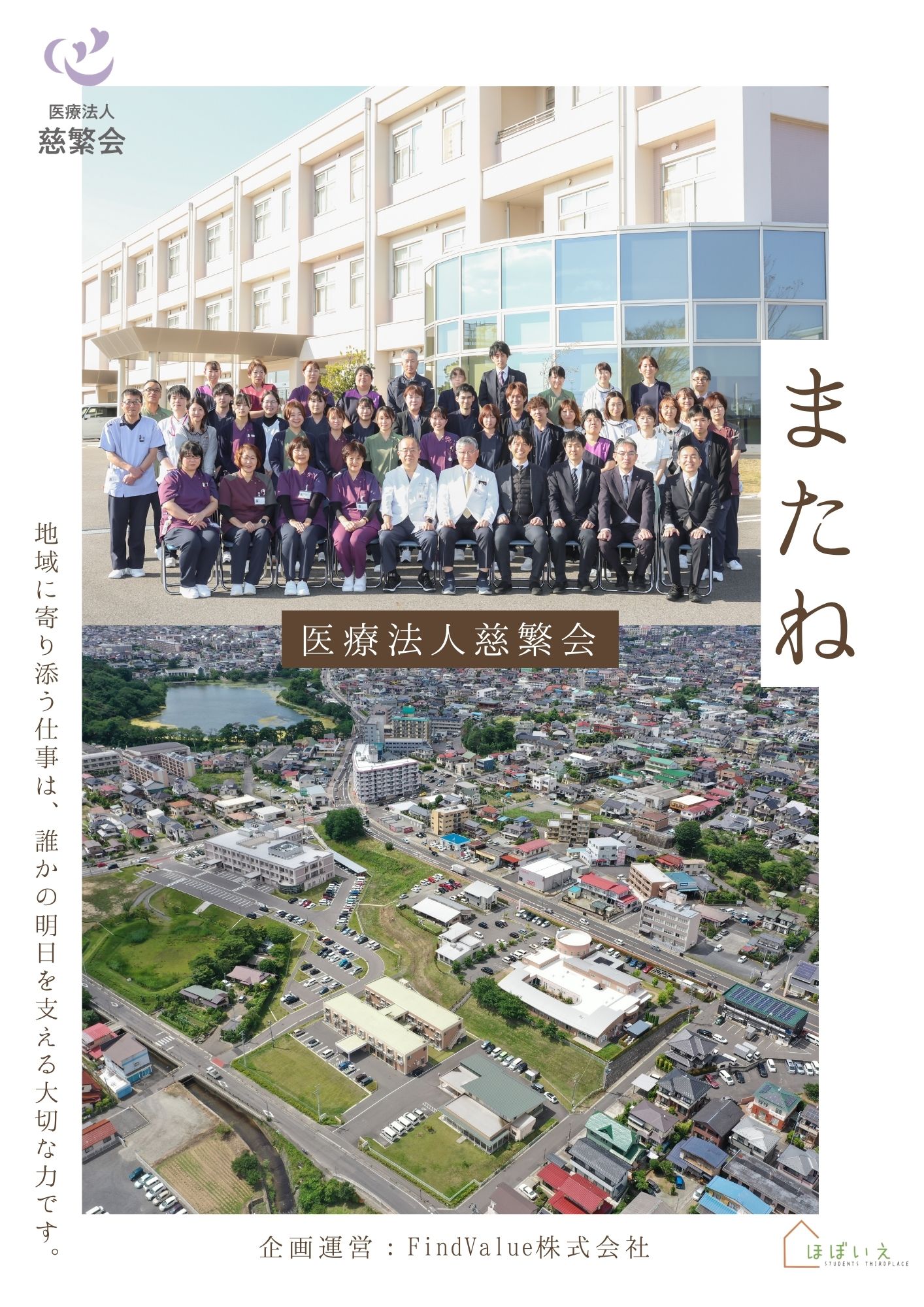 またねイベント2026のサムネイル 8