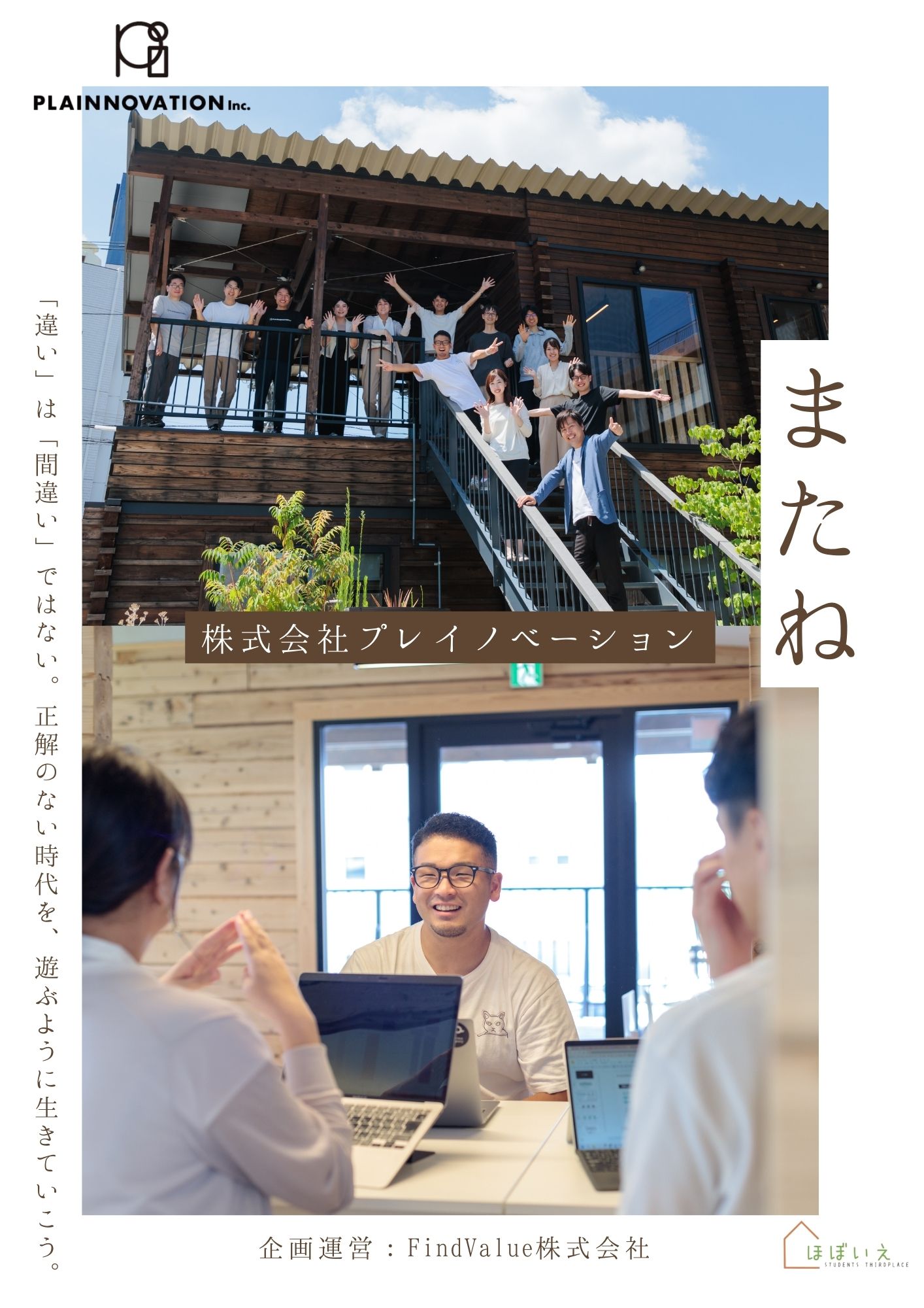 またねイベント2026のサムネイル 9