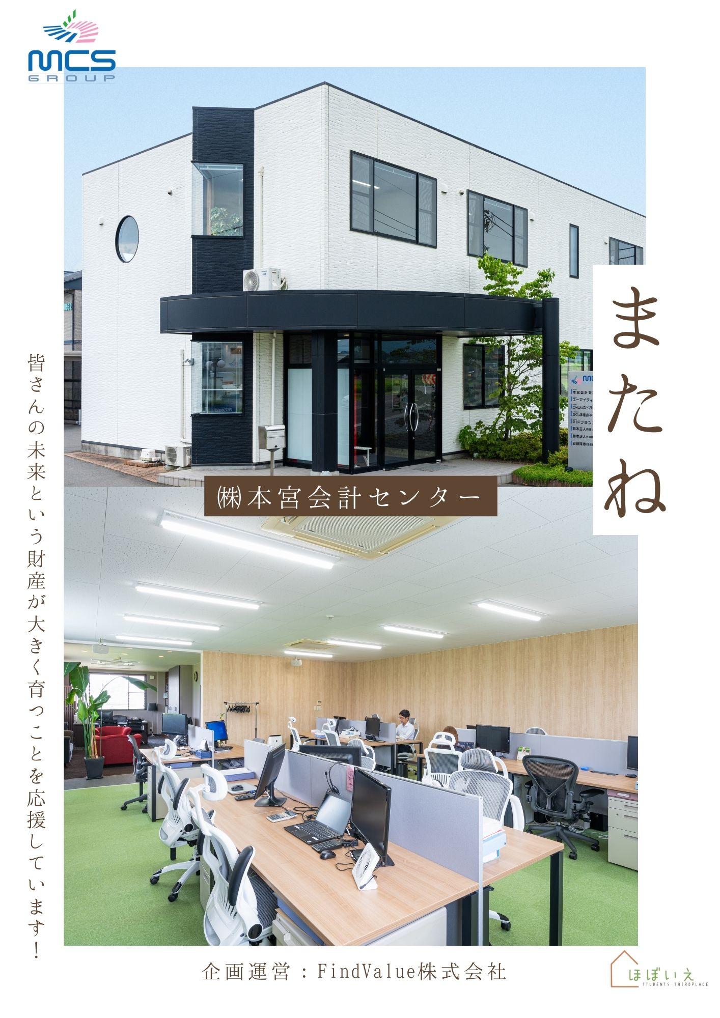 またねイベント2026のサムネイル 10