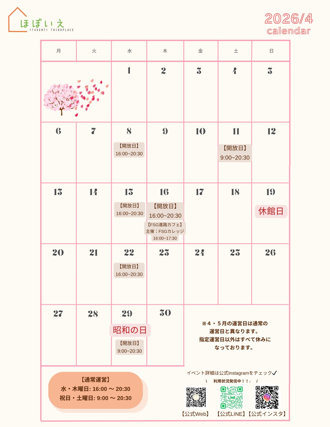 またねイベント2026のサムネイル 2