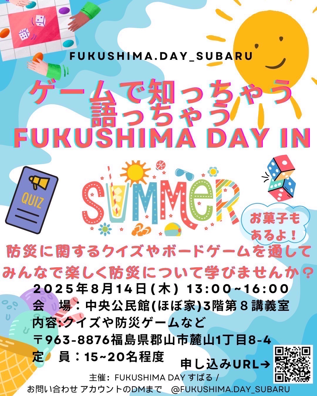 イベント1のサムネイル