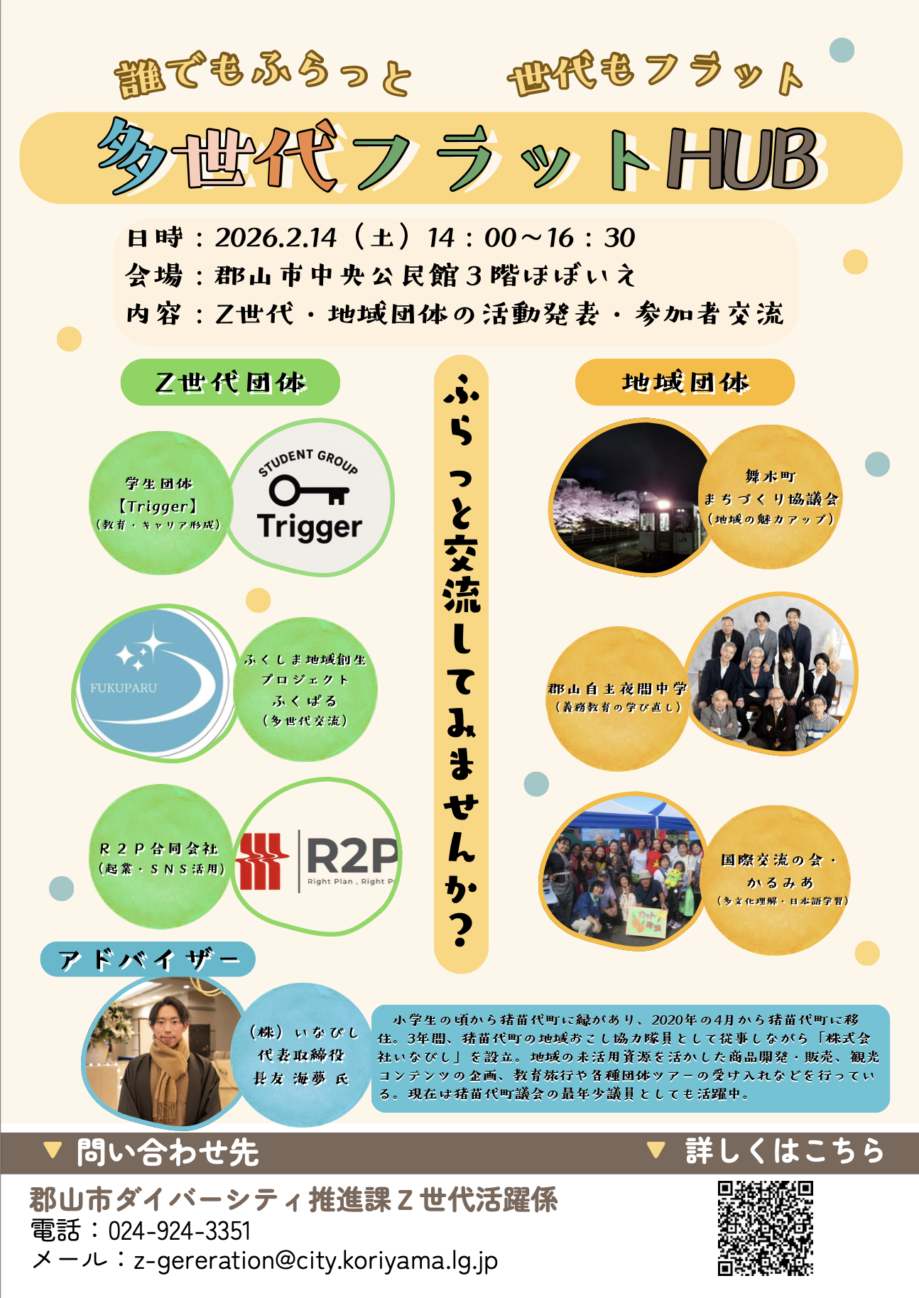 イベントサムネイル