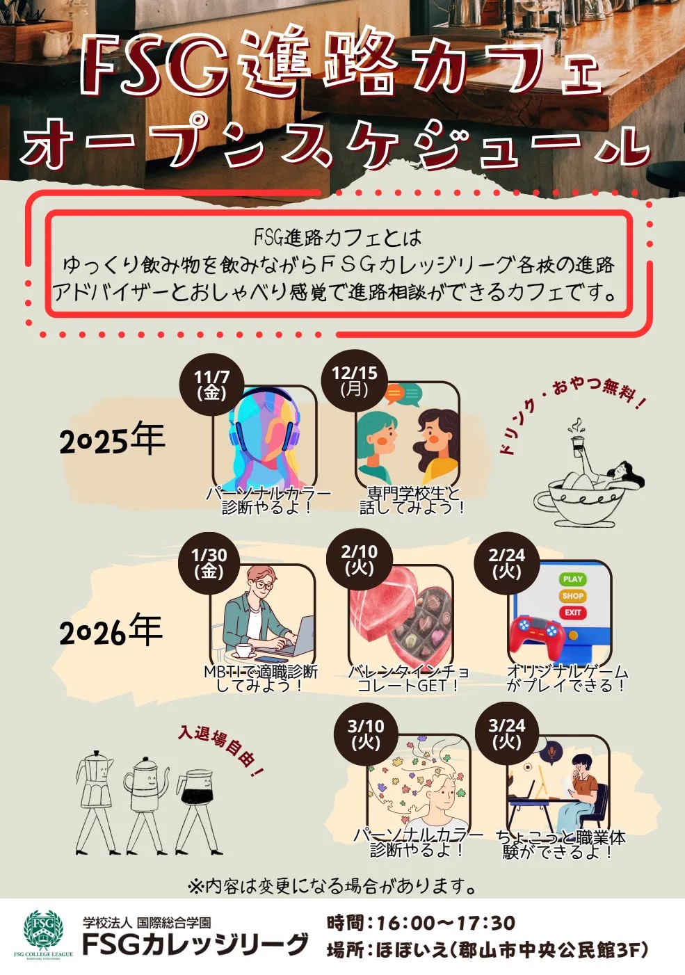 イベント1のサムネイル